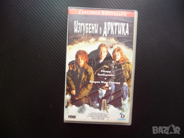 Изгубени в Арктика VHS филм Ричард Чембърлейн действителен случай самолетна катастрофа оцеляване сту, снимка 1