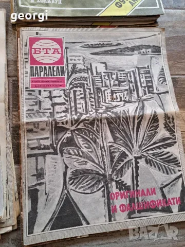 списание паралели 31 броя    3/1, снимка 3 - Колекции - 48875248