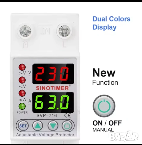 Реле за пренапрежение и токови удари  63 амп., снимка 2 - Резервни части за машини - 53835514