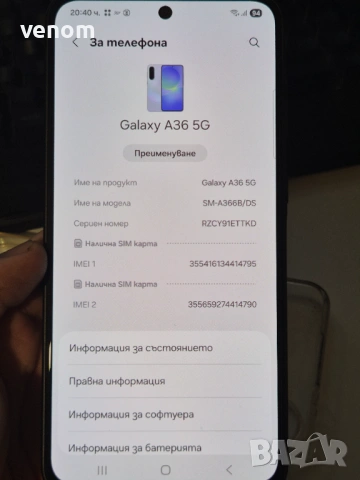 Samsung A36 5G 6 128 GB, снимка 3 - Samsung - 53247388