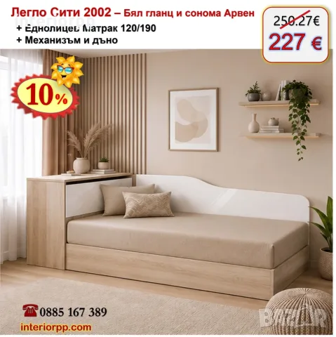 Легла Приста с ракла 2002 с матрак 120х190 с 10%Промоция до 24.08.26, снимка 5 - Спални и легла - 8625285