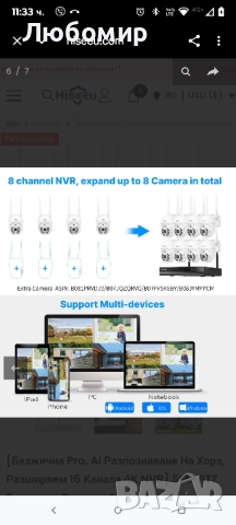 5MP PTZ безжична система за охранителна камера ВГРАДЕН 1T HDD с двупосочно аудио , снимка 6 - IP камери - 51995756