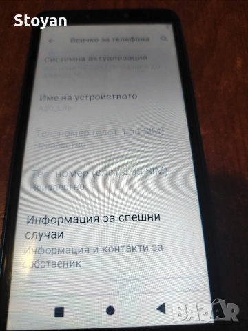 ТЕЛЕФОН , снимка 2 - Други - 53663085