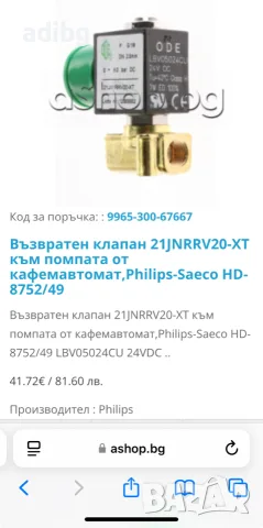 Соленоид 24V DC 7W Клапан Чай Пара двупътен ODE LBV05024CU , снимка 2 - Кафемашини - 56310492