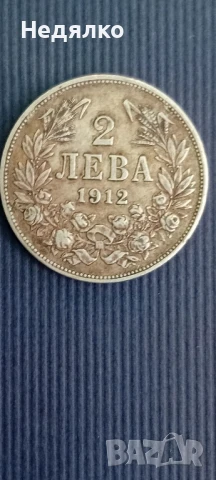 Колекция 15бр сребърни царски монети, снимка 12 - Нумизматика и бонистика - 50507209