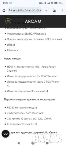 Промо 🌟 🌟 🌟  ARCAM AVR 360 Английски ресивър висок клас, снимка 6 - Ресийвъри, усилватели, смесителни пултове - 48652261