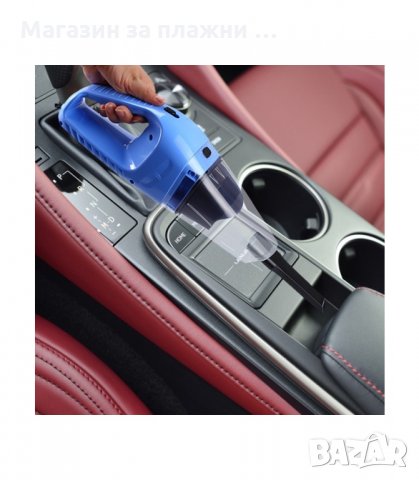 120W МОЩНА АЕРОДИНАМИЧНА ПРАХОСМУКАЧКА ЗА АВТОМОБИЛ 12V - код 1494, снимка 4 - Аксесоари и консумативи - 34281713