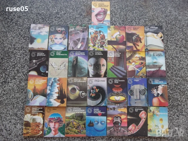 Лот от 29 бр. книги от поредицата "Галактика"