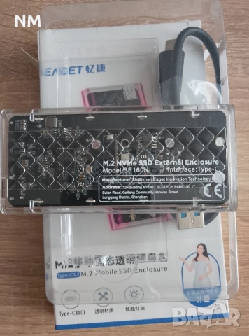 кутия за( NMVE M2 ssd disk)