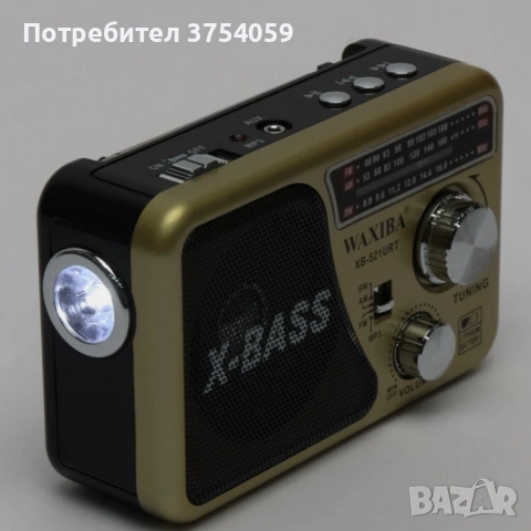 Преносимо радио WAXIBA XB-521 – FM/AM/SW, USB и AUX, акумулаторно, снимка 7 - Други - 53076397