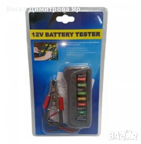 Тестер за автомобилен акумулатор 12V, снимка 3 - Друга електроника - 49104098