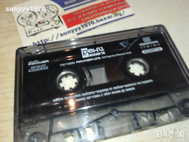 РЕНИ ИСКАМ ТЕ-ОРИГИНАЛНА КАСЕТА 0403241702, снимка 4 - Аудио касети - 44601622