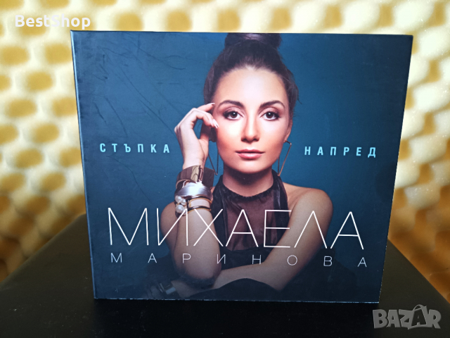 Михаела Маринова - Стъпка напред, снимка 1 - CD дискове - 36224379