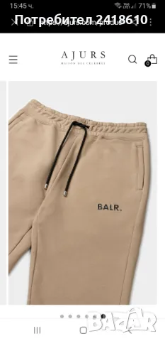 BALR. Pant Mens Size M НОВО! ОРИГИНАЛ! Мъжко Долнище!