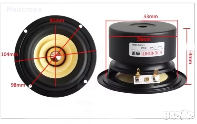 Продавам чифт нови широколентови говорители, снимка 2 - Тонколони - 53126609