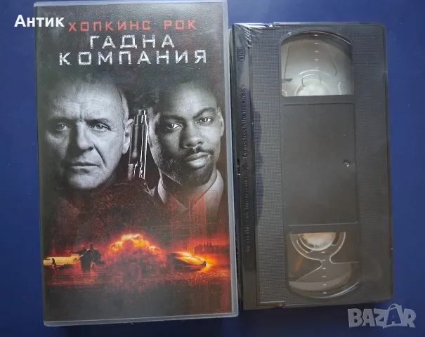 Видеокасета VHS Гадна Компания / Неразпечатана, снимка 2 - Други жанрове - 56311569