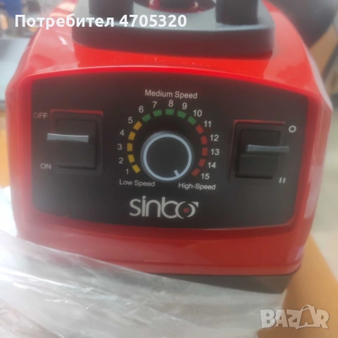 Професионален блендер 4в1 с 2 литра вместимост и 2200W мощност