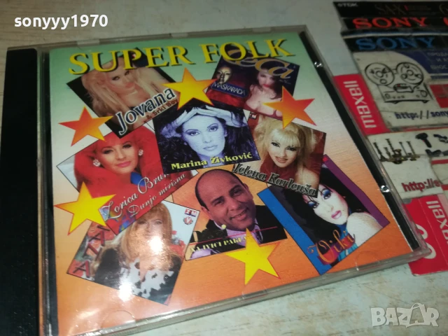 SUPER FOLK CD 1807251219, снимка 11 - CD дискове - 51061383