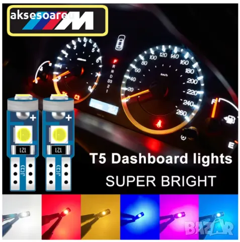 Нови 2 бр. малки габаритни крушки за осветление на арматурно табло T5 3SMD LED супер ярък 3030 LED