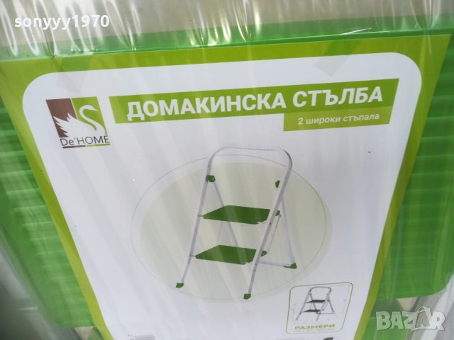 СТЪЛБА-ДОМАКИНСКА 0810251623, снимка 3 - Градинска техника - 51987582