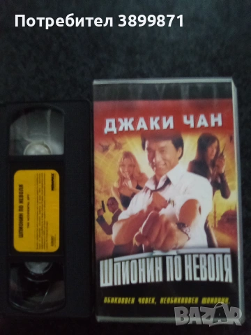 Продавам видеокасета цена 19.56 лева, снимка 8 - DVD филми - 53041686