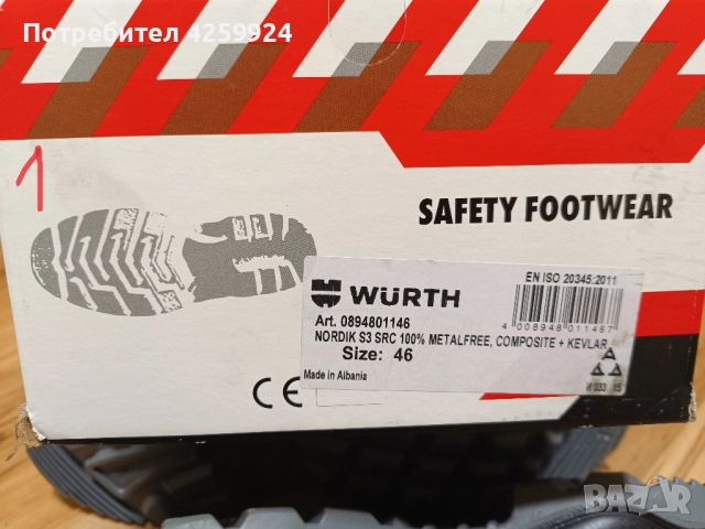 Работни обувки 46 номер, Wurth и Pallstar, снимка 7 - Други - 52393349