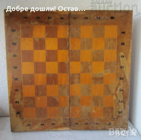 Стари различни кутии за шах и табла: голяма Стара дървена кутия за шах и табла , снимка 13 - Други ценни предмети - 29298149