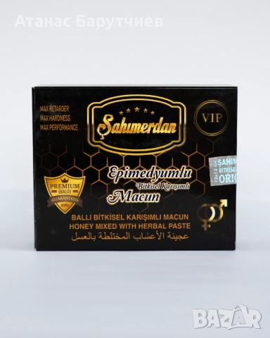 Sahimerdan macun / Сахимердан маджун сашета