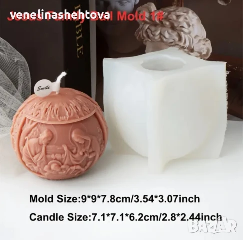 3D Коледна топка "Семейство Исус" Силиконов молд форма за свещи гипс сапун смола 