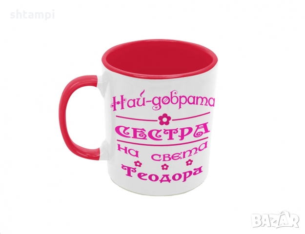 Чаша най-добрата сестра на света Теодора, снимка 3 - Чаши - 36031700