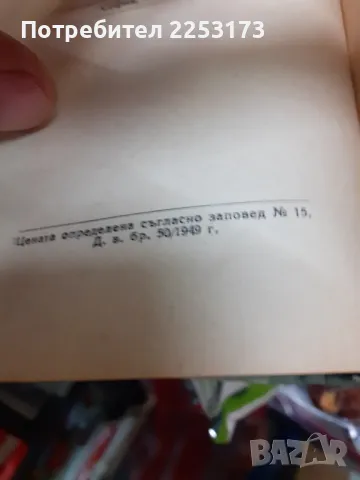 Три стари книги лот, снимка 3 - Художествена литература - 48695146