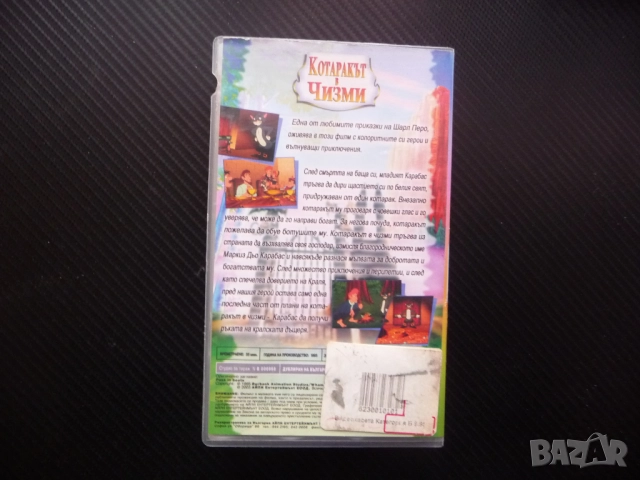 Котаракът в чизми VHS филм приказка по Шарл Перо класика Карабас маркиз магьосник царската дъщеря, снимка 3 - Анимации - 52217120