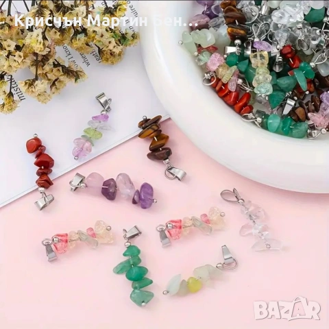 МЕДАЛЬОН ОТ ЕСТЕСТВЕННИ КАМАНИ