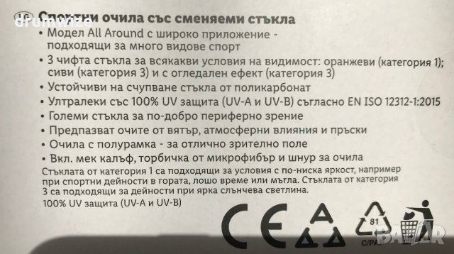 Спортни слънчеви очила със сменяеми стъкла, снимка 6 - Слънчеви и диоптрични очила - 41623730