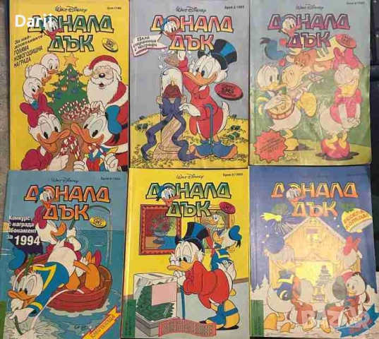 Доналд Дък. Бр. 1-6 / 1993
