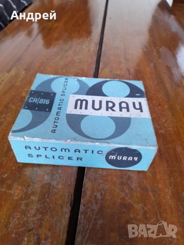 Стар Автоматичен сплайсер Muray