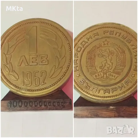 Ретро касичка от Соца 