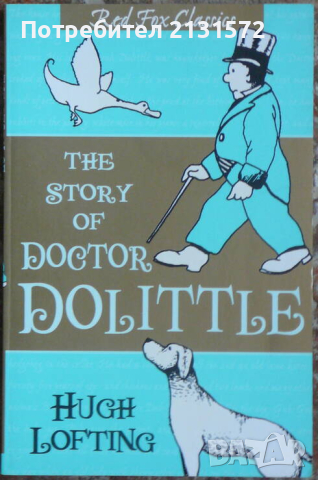 The Story of Doctor Dolittle - Hugh Lofting, снимка 1