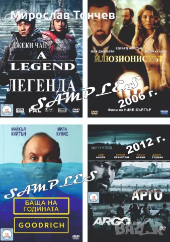 Богат избор от най-новите ДВД филми !!!    , снимка 5 - Други жанрове - 22614952