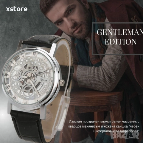 Изискан прозрачен мъжки ръчен часовник с кварцов механизъм и к. каишка, снимка 5 - Мъжки - 52793849