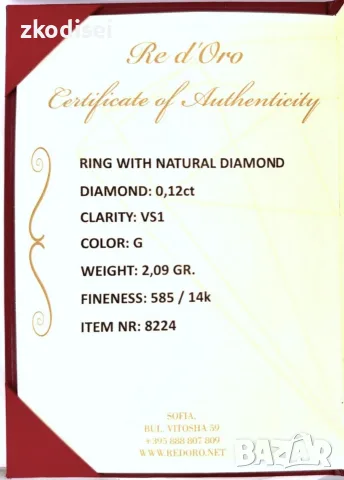 Златен дамски пръстен с диамант 0,12Ct. размер:54 модел:42944-6, снимка 5 - Пръстени - 56017208