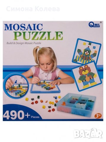 ✨Детска мозайка от 490 елемента, снимка 1