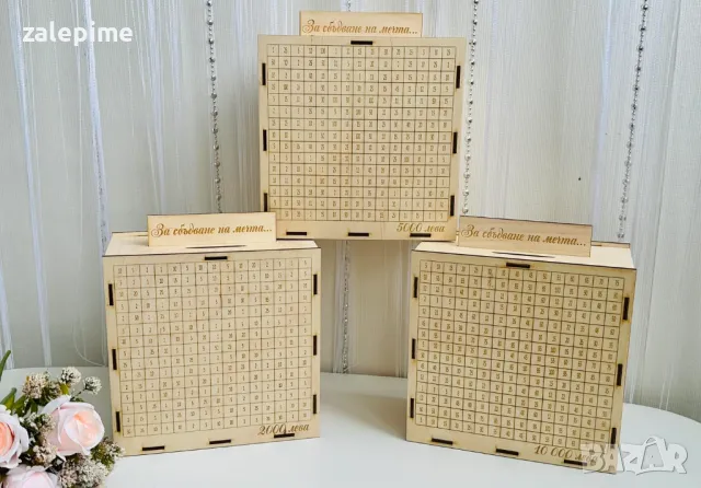 Дървена касичка с целева сума, снимка 2 - Декорация за дома - 47747890