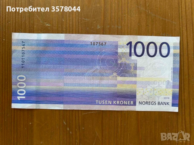 Норвегия 1000 крони , снимка 2 - Нумизматика и бонистика - 53581235