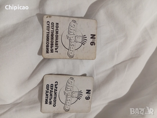 СУПЕР РЕДКИ 3 Д КАРТИ ЧИПИКАО , снимка 2 - Колекции - 53817863