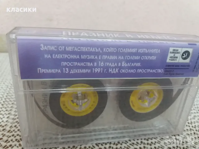 Симо Лазаров електронна музика, снимка 3 - Аудио касети - 56384639
