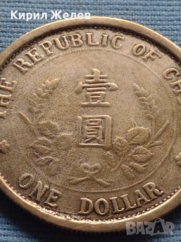 Монета 1 долар след 1912г. Китайска република 34937, снимка 2 - Нумизматика и бонистика - 42711143