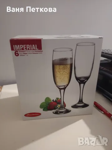 чаши за вино империал 