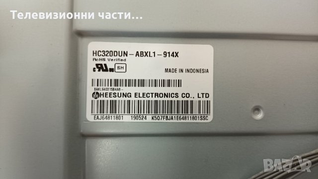 LG 32LM6300PLA със счупен екран-LGP32D-17F1/EAX68167602(1.0)/HV320FHB-N02 Панел HC320DUN-ABXL1-914X, снимка 4 - Части и Платки - 35875996
