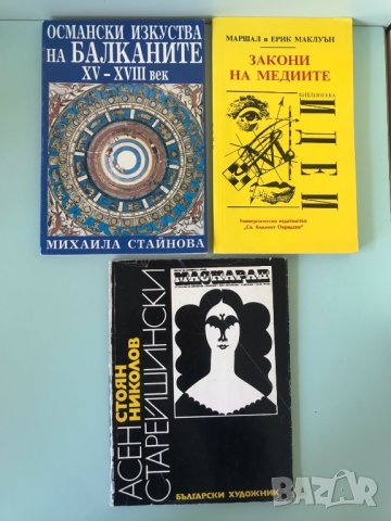 Нови книги, снимка 2 - Специализирана литература - 35981270